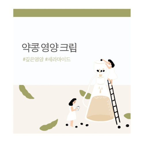 Soybean Nourishing Cream 80 ml
