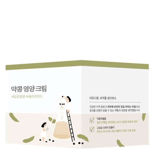 Soybean Nourishing Cream 80 ml