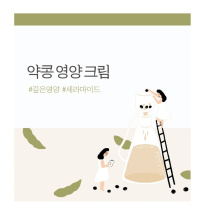 Soybean Nourishing Cream 80 ml
